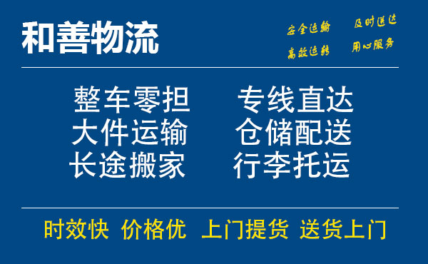 番禺到海口物流专线-番禺到海口货运公司