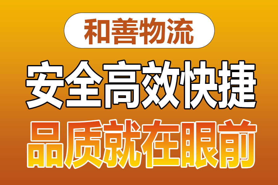 溧阳到海口物流专线